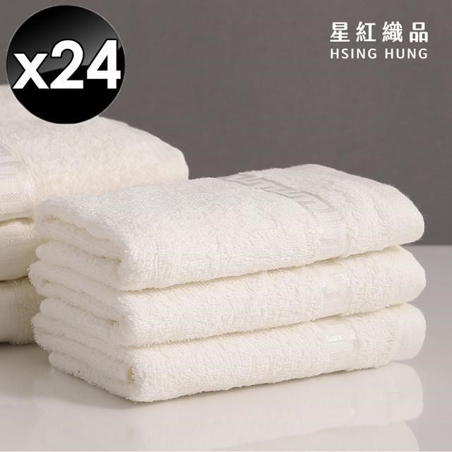 【星紅織品】台灣製純棉無染毛巾-24入組