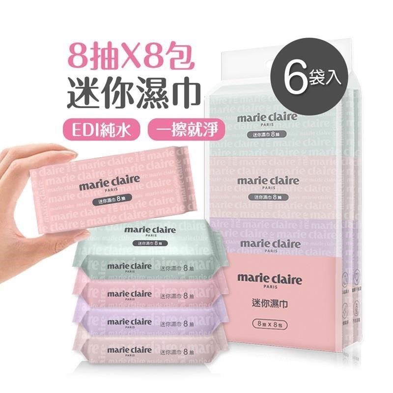 美麗佳人 迷你濕巾 口袋濕巾 純水濕紙巾 隨身包 MC-DR08 (8抽8包*6袋)
