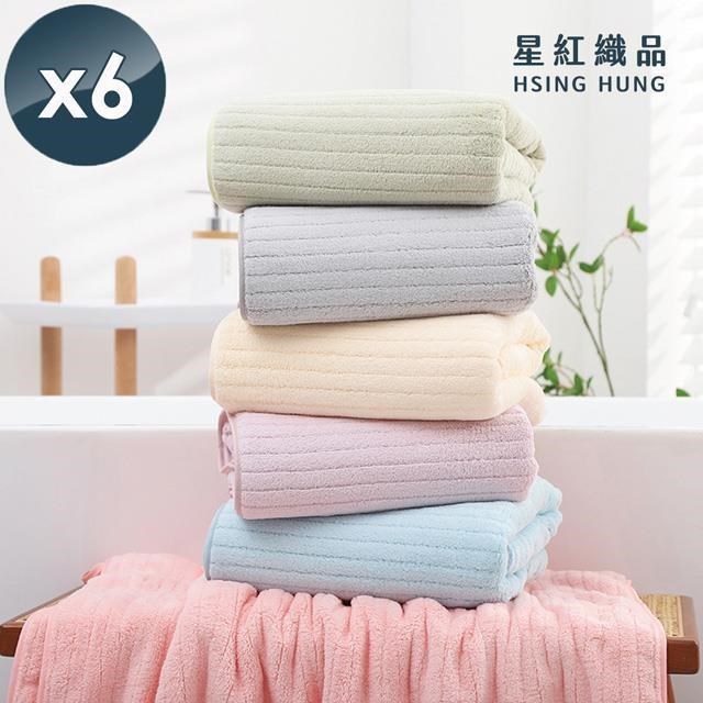 【星紅織品】雲朵直條紋瞬吸絲絨浴巾-6入組