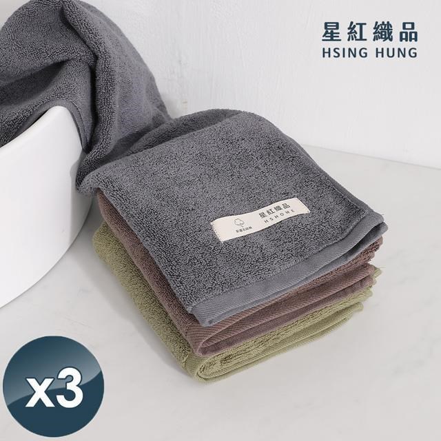【星紅織品】日式沉穩深色純棉毛巾x3入