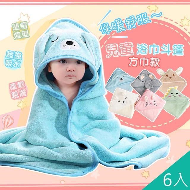【QiMart】可愛動物造型珊瑚絨寶寶鬥蓬浴巾(C款)x6入