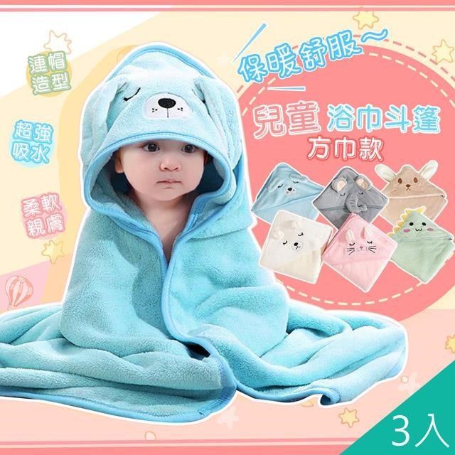 【QiMart】可愛動物造型珊瑚絨寶寶鬥蓬浴巾(C款)x3入