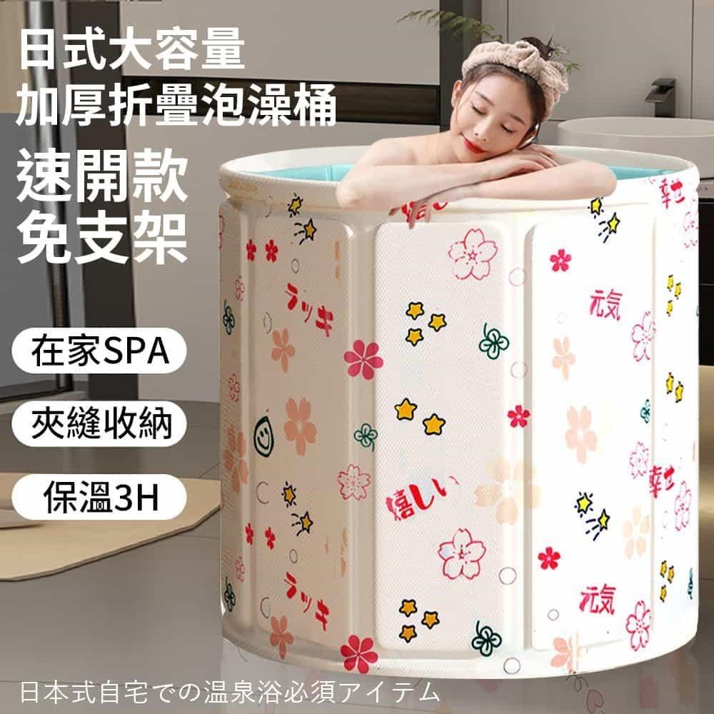 【挪威森林】日式泡湯免安裝加厚折疊泡澡桶70cm加大 附坐墊排水管