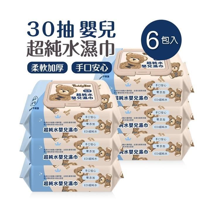 泰迪樂園純水加厚嬰兒濕巾(30抽x6包) TD-DR30x6