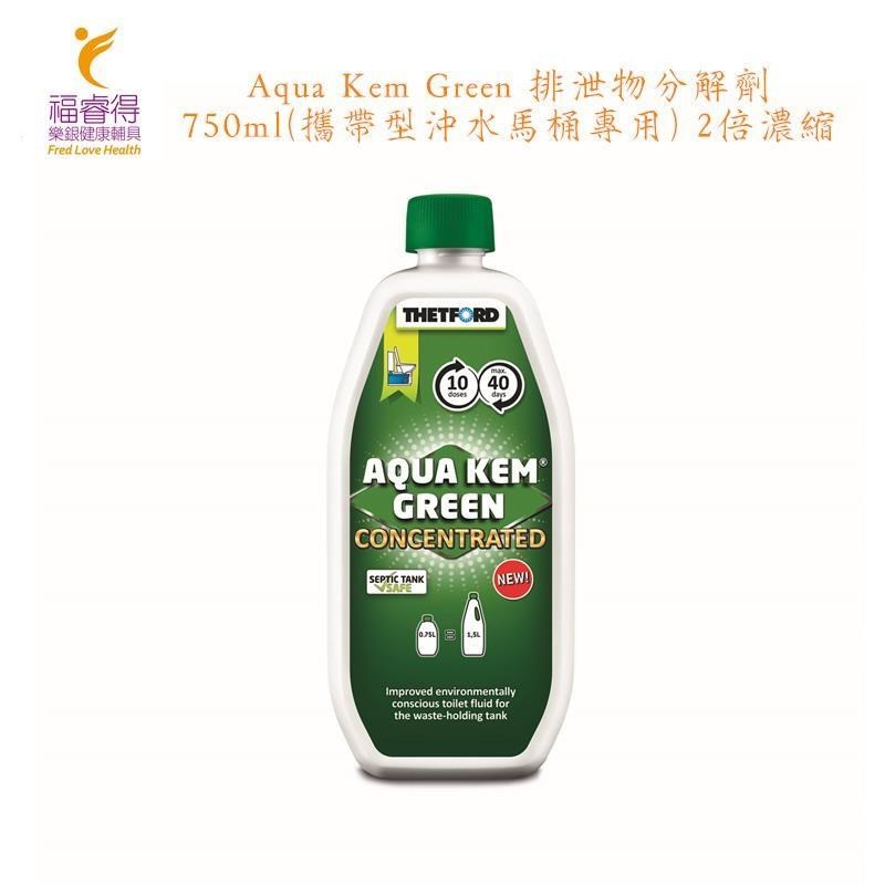 Aqua Kem Green 排泄物分解劑750ml(攜帶型沖水馬桶專用) 2倍濃縮