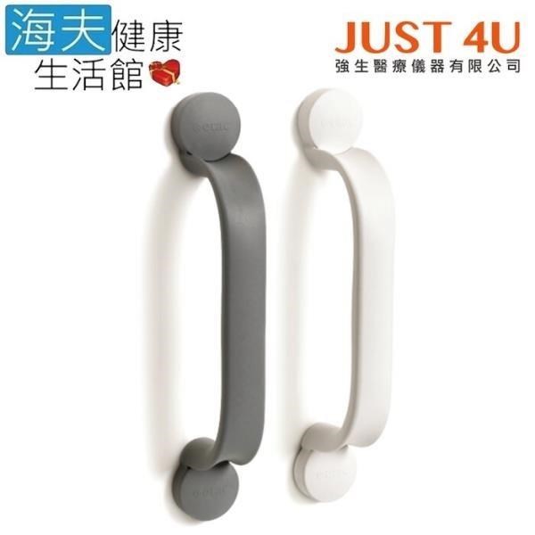 【海夫健康生活館】JUST 4U Etac益他 鑽孔式 靈活扶手 握把30cm(白/灰)
