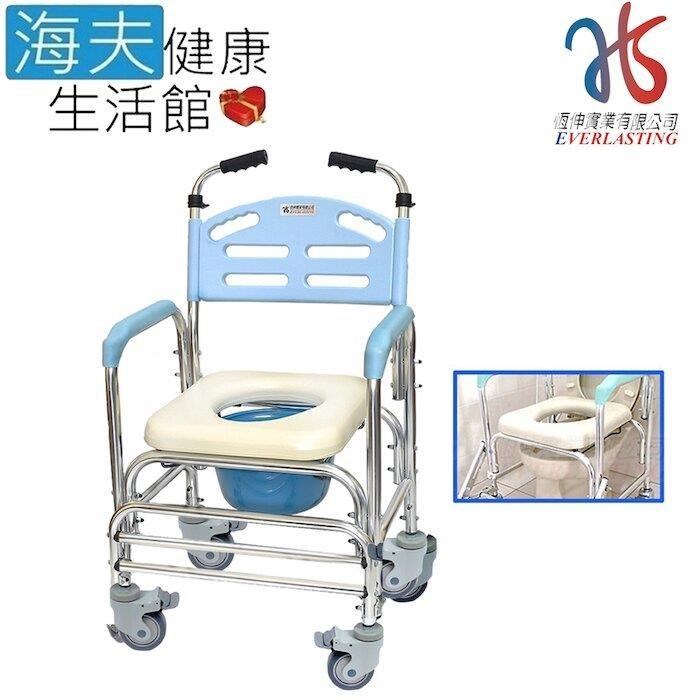 【海夫健康】恆伸 鋁合金 防滑扶手 四輪煞車 洗澡椅 便盆椅馬桶椅(ER-43012)