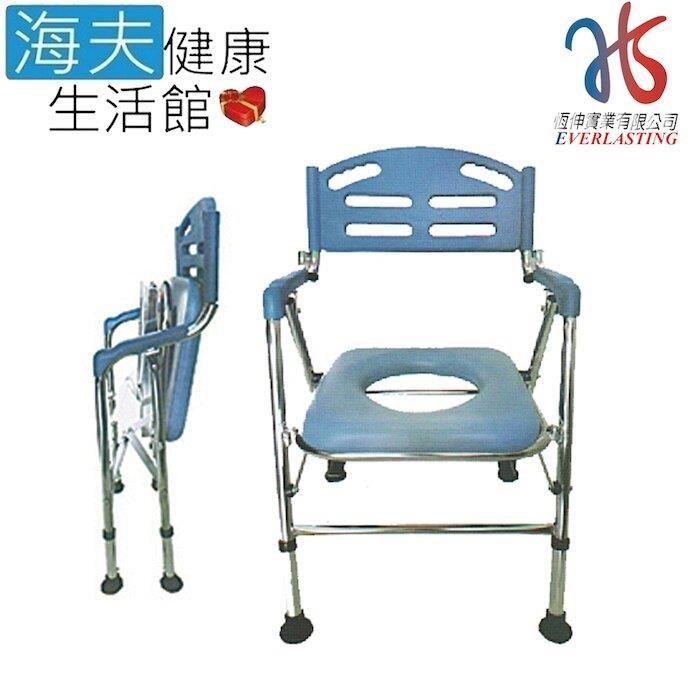 【海夫健康生活館】恆伸 不銹鋼 無輪 收合式可站立 便盆椅(ER-4007)