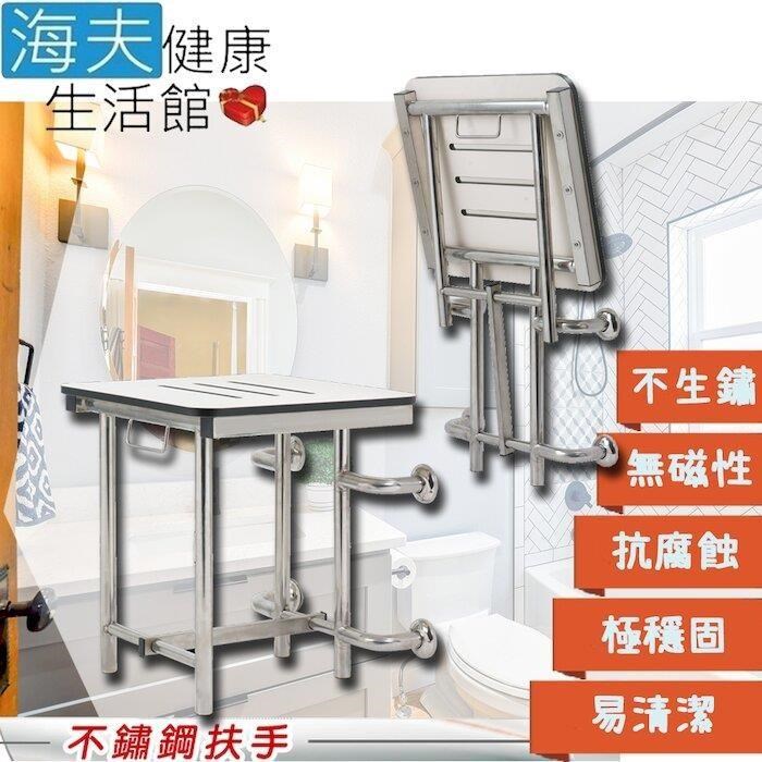 【海夫健康生活館】裕華 不鏽鋼系列 折疊式 收納 浴淋椅(X-07)