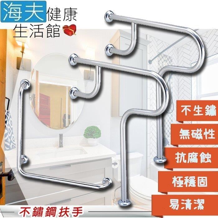 【海夫】裕華不鏽鋼系列 亮面 浴廁組 R型X2+L型扶手 60x60cm(T-056+T-050)