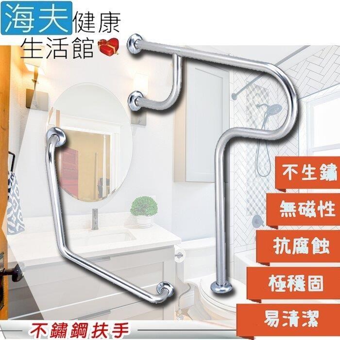 【海夫】裕華 不鏽鋼系列 亮面 浴廁組 R型+V型扶手 40x40cm(T-056+T-054)