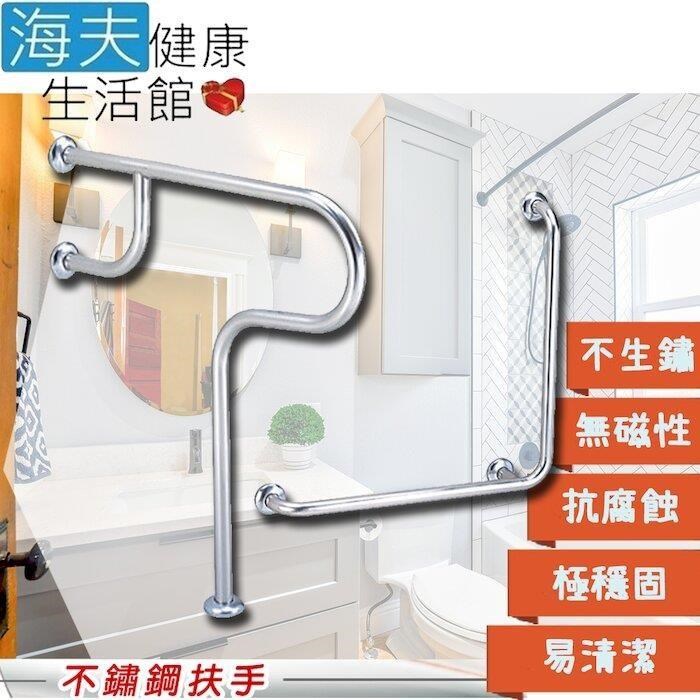 【海夫】裕華 不鏽鋼系列 亮面 浴廁組 R型+L型扶手 70x70cm(T-056+T-050)