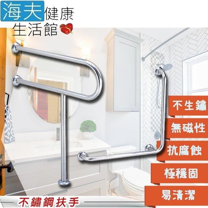 【海夫】裕華 不鏽鋼系列 亮面 浴廁組 P型+L型扶手 60x60cm(T-110+T-050)