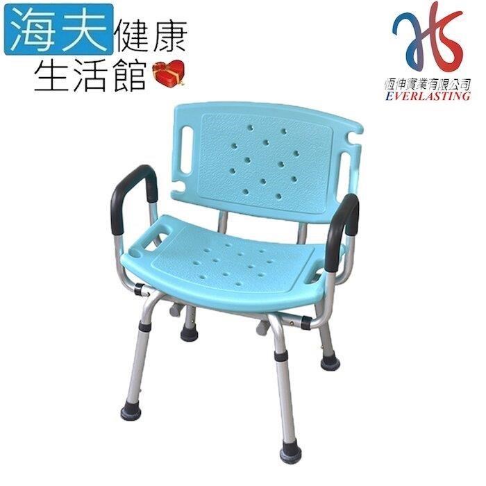 【海夫健康】恆伸 專利新型 鋁合金 大靠背 有扶手 洗澡椅 綠色(ER-50005)