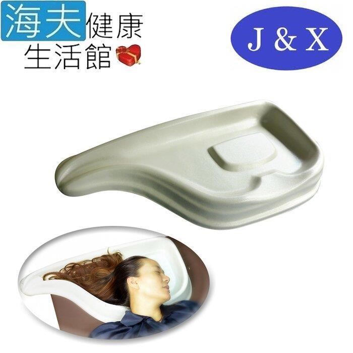 【海夫健康生活館】佳新醫療 ABS 塑膠 洗頭板(JXCP-021)
