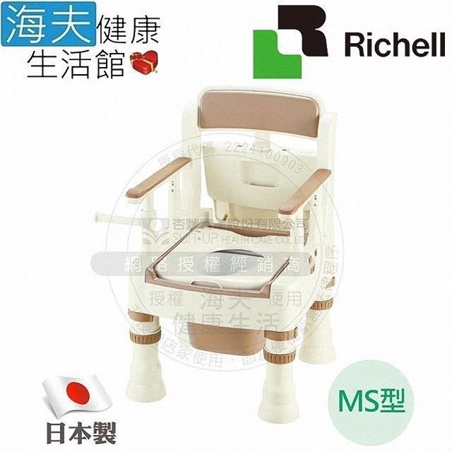 【海夫健康生活館】HEF 日本Richell 可攜式 舒適便座MS型 象牙白(REC45601)