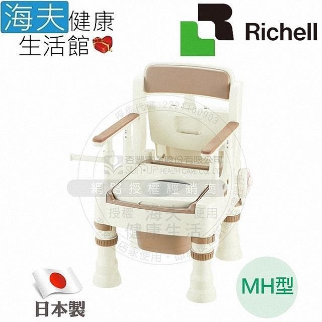 【海夫健康生活館】HEF 日本Richell 可攜式 舒適便座 MH型 象牙白(REC45621)