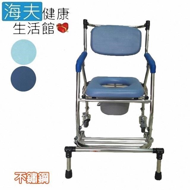 【海夫】行健 不鏽鋼 收合 附輪 軟背 便盆椅 洗澡椅 防前傾踏板(S-C1459)