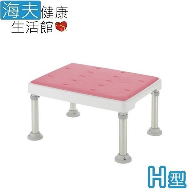 【海夫健康】日本 高度可調 不銹鋼 洗澡椅-軟墊H型 沐浴椅 粉色(HEFR-83)