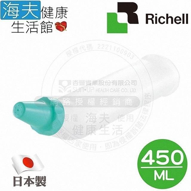 【海夫健康】HEF 日本Richell 標準型 易按壓 清洗瓶 450ml 綠色(RED18996)