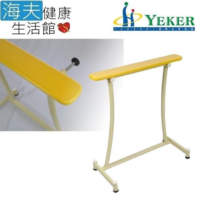 【海夫健康生活館】來可Yeker 馬桶扶手 輕鬆起身扶手 55.5x61x28cm(21503)