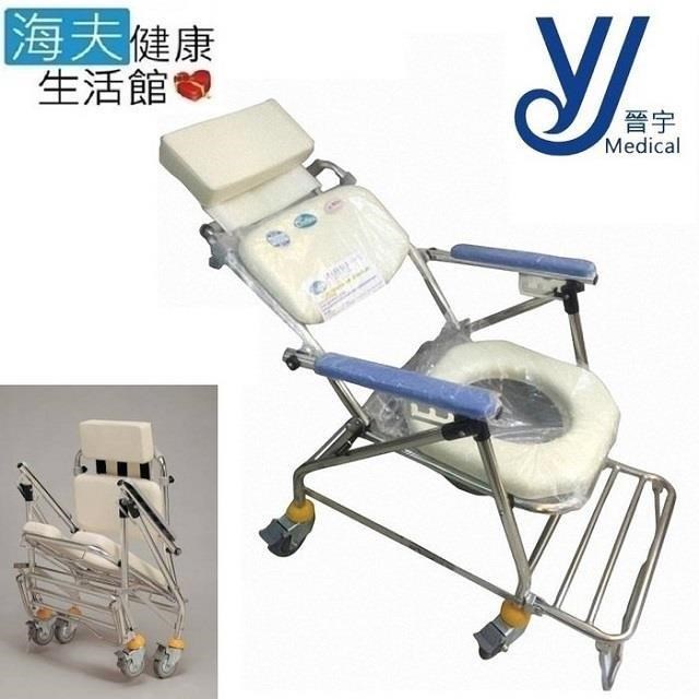 承輝機械椅(未滅菌)不鏽鋼 附輪 收合式 可躺 有背 洗澡 便盆椅(CS-022A)