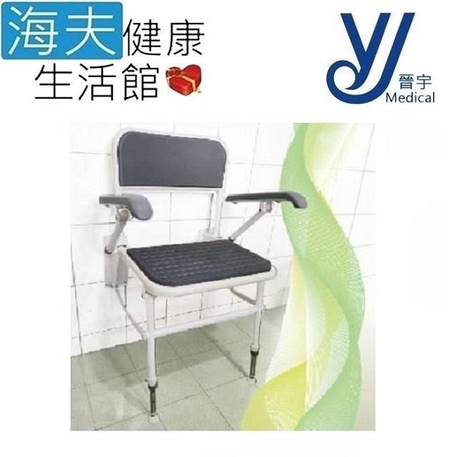 【海夫健康生活館】晉宇 有背扶手 鎖牆 洗澡椅(JY-313)