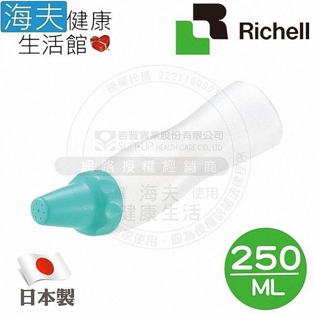 【海夫健康】HEF 日本Richell 輕巧可攜 易按壓 清洗瓶 250ml 綠色(RED18986)