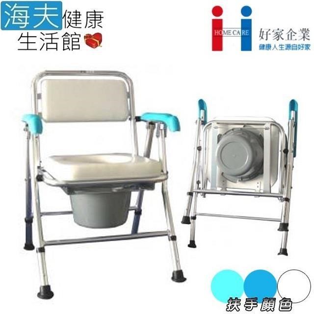 好家機械椅(未滅菌)【海夫】1吋鋁合金 軟背軟墊 前抽式 前後折疊便椅 (A122)