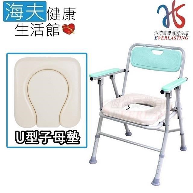 恆伸機械椅未滅菌 海夫鋁合金 收合式U型子母墊 便器便盆椅 洗澡椅(ER4527-2)