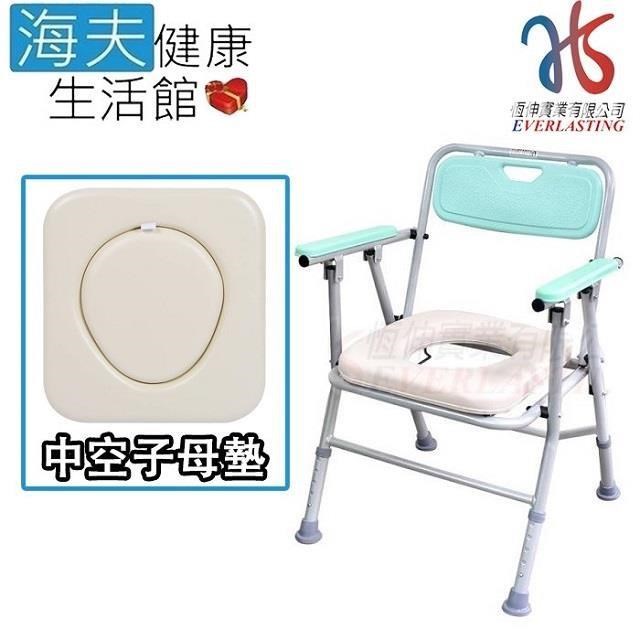 恆伸機械椅未滅菌 海夫鋁合金 收合式中空子母墊 便器便盆椅 洗澡椅(ER4527-2)