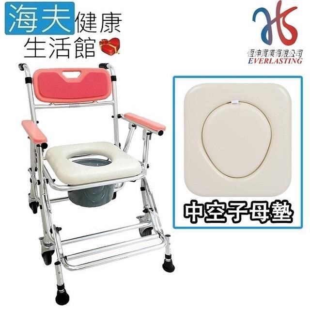 海夫恆伸 鋁合金防傾收合式洗澡便椅 座位可調高低功能 中空子母墊(ER-4542-1)