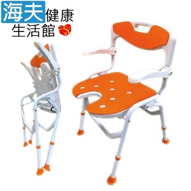 【海夫健康】RH-HEF 折疊式 有靠背 座面舒適 扶手可掀 洗澡沐浴椅(ZHCN2208)