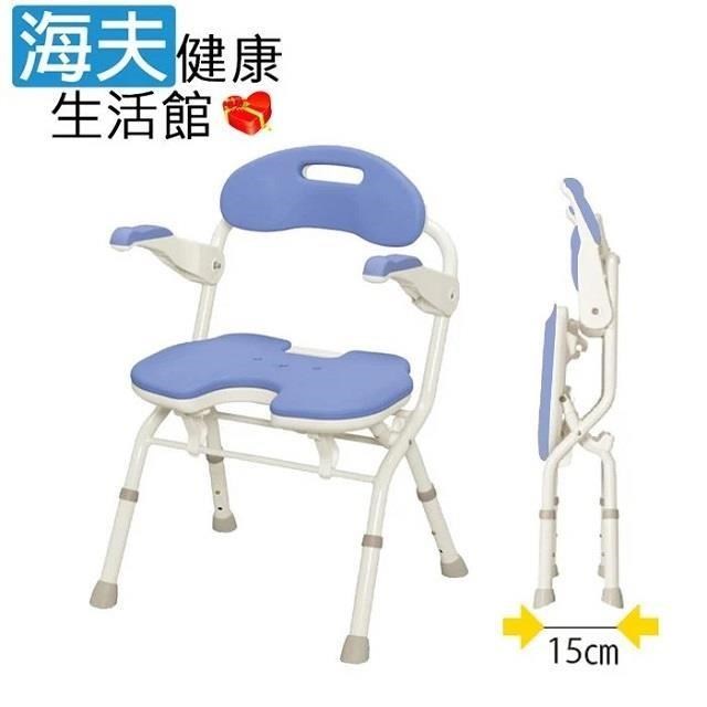 【海夫健康】日本安壽 FU型 介護用折疊 扶手可掀 淋浴椅 沐浴椅 紫(HEFN-3)