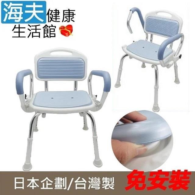 海夫RH-HEF 扶手可掀五段高度 輕便洗澡椅 日本企劃 台灣製 免安裝(ZHTW1722)