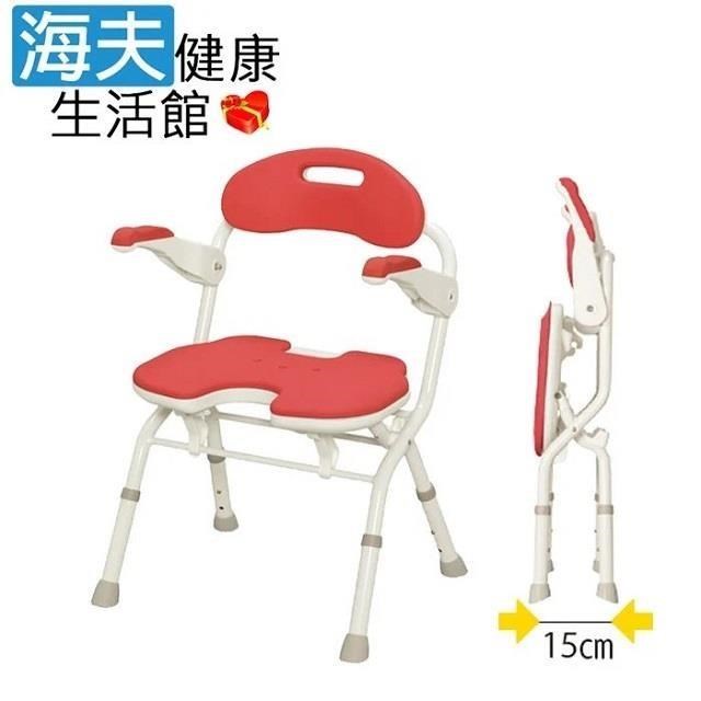 【海夫健康】日本安壽 FU型 介護用折疊 扶手可掀 淋浴椅 沐浴椅 紅(HEFN-2)