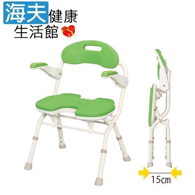 【海夫健康】日本安壽 FU型 介護用折疊 扶手可掀 淋浴椅 沐浴椅 綠(HEFN-1)