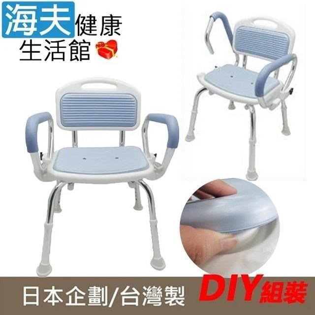 海夫RH-HEF 扶手可掀五段高度 輕便洗澡椅 日本企劃 台灣製 DIY組裝(ZHTW1722)