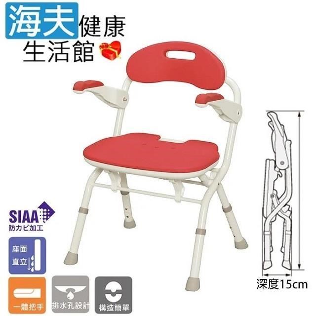 【海夫健康】HEF 日本安壽 單手可收摺 大座面設計 FS型大洗澡椅 紅色(R460)