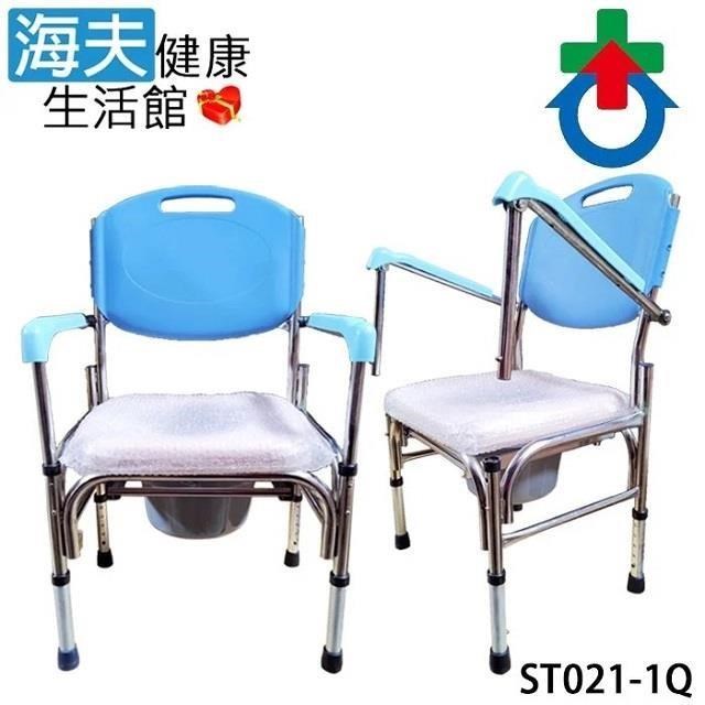 【海夫健康生活館】杏華 不鏽鋼 固定式 便椅洗澡椅 掀手 塑背(ST021-1Q)