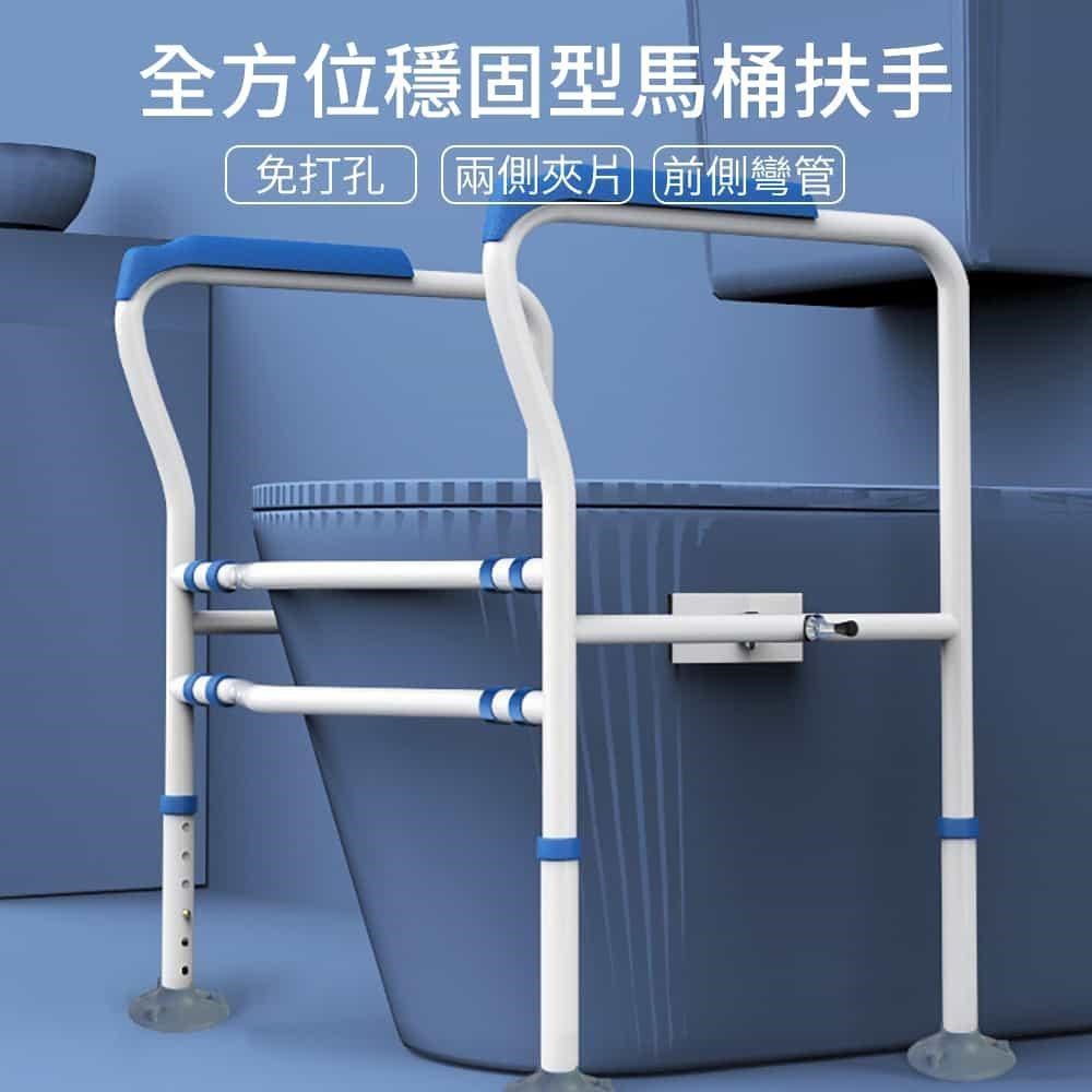 【納美生醫科技】穩固型安全馬桶扶手架-標準實用款(強化雙桿 SGS認證美國FDA註冊)