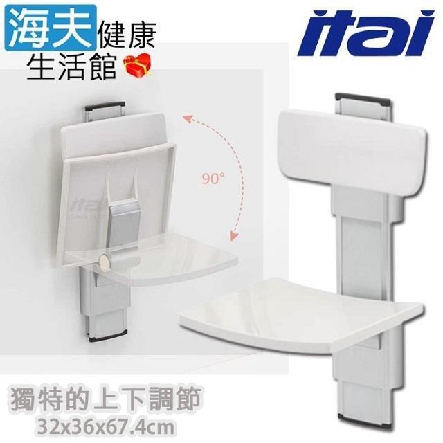 海夫ITAI一太 獨特上下調節 鋁合金 可調節淋浴椅 32x36x67.4cm(ET-AD-B0001)