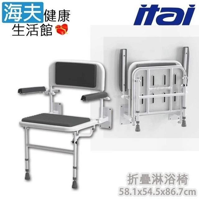 海夫ITAI一太 PU軟墊 座椅加大 折疊淋浴椅 51.8x54.5x86.7cm(ET-SB007Q)