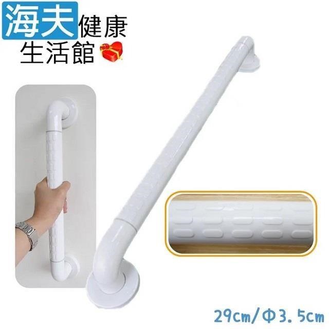 【海夫健康生活館】RH-HEF 塑鋼扶手 抗菌止滑 居家安全扶手 29cm(ZHCN1743)