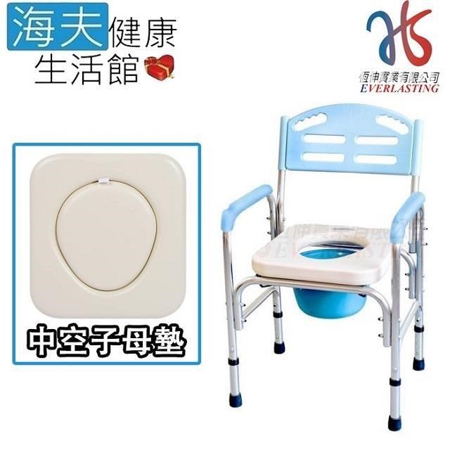 恆伸機械椅未滅菌 海夫鋁合金 固定式大背款 中空子母墊 便盆 洗澡椅(ER43016)