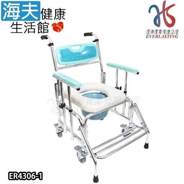 海夫恆伸 鋁製小背有輪固定便椅 防前傾移位功能升降-便盆椅馬桶椅(ER-4306-1)