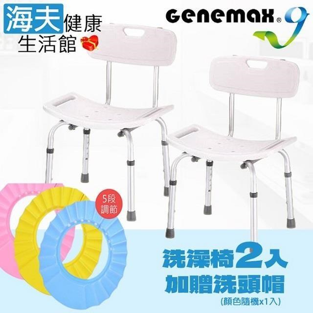 限時優惠 海夫臺灣製/簡單組裝 有背洗澡沐浴椅 雙包裝(加贈EVA洗頭帽) GMP-B2+ER5013