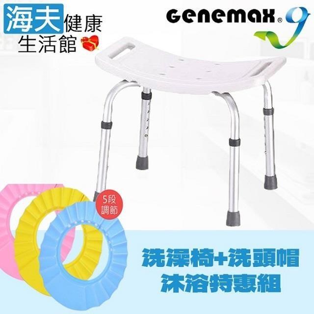 限時優惠【海夫】臺灣製/簡單組裝 無背洗澡沐浴椅+加大版EVA洗頭帽組(GMP-B1+ER5013)