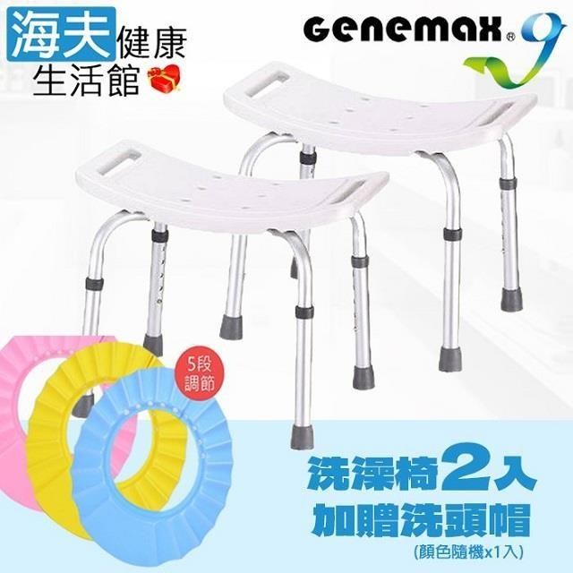 限時優惠 海夫臺灣製/簡單組裝 無背洗澡沐浴椅 雙包裝(加贈EVA洗頭帽) GMP-B1+ER5013