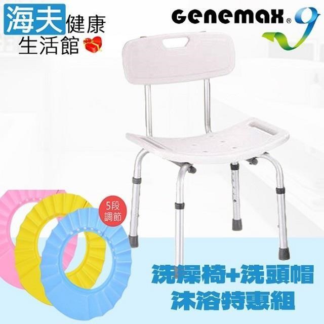 限時優惠 海夫臺灣製/簡單組裝 有背洗澡沐浴椅+加大版EVA洗頭帽組(GMP-B2+ER5013)